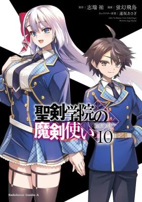 Seiken Gakuin no Maken Tsukai