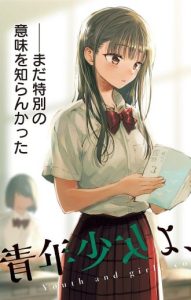 Cover Seinen Shoujo yo Haru wo Musabore