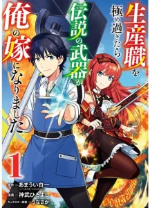 Cover Seisan Shoku o Kiwame Sugi tara Densetsu no Buki ga Ore no Yome ni Narimashita