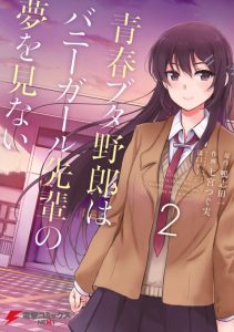 Cover Seishun Buta Yarou wa Bunny Girl-senpai no Yume wo Minai