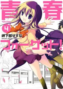 Cover Seishun Forget!