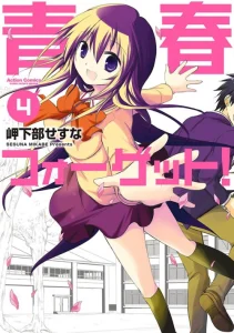 Cover Seishun Forget!