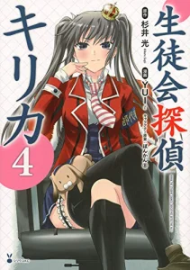 Cover Seitokai Tantei Kirita