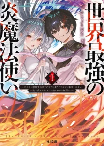 Cover Sekai Saikyou no Honnou Mahoutsukai