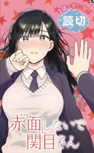Cover Sekimen Shinaide Sekime-san