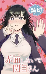 Cover Sekimen Shinaide Sekime-san