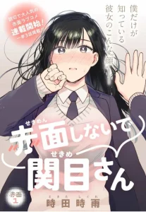 Cover Sekimen Shinaide Sekime-san (Serialization)