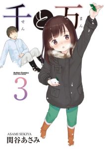Cover Sen and Man