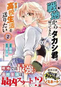 Cover Senchi Kara Kaette kita Takashi-kun. Futsuu ni Koukou Seikatsu wo Okuritai