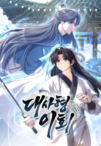 Cover Senior Brother Lee Hoe