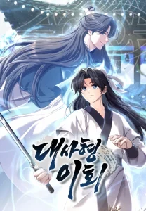 Cover Senior Brother Lee Hoe
