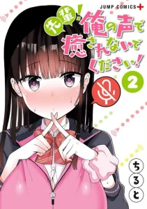 Cover Senpai! Ore no Koe de Iyasa Renaide Kudasai!
