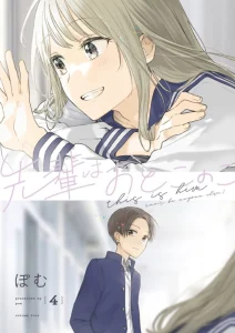 Cover Senpai wa Otokonoko