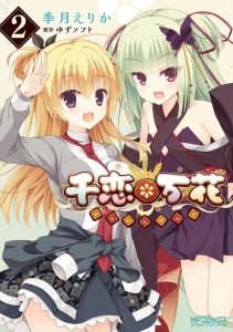 Cover Senren Banka
