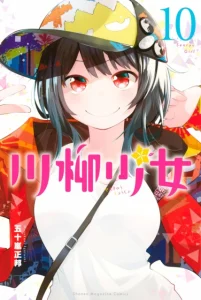 Cover Senryuu Shoujo