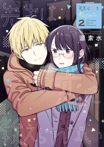 Cover Sensei wa Koi wo Oshierarenai