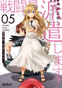 Cover Sentouin, Hakenshimasu!