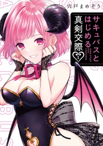 Cover Seriously Dating a Succubus