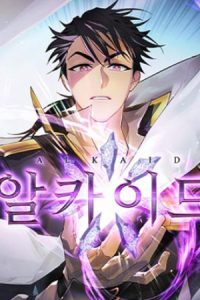 Cover Seven Knights: Alkaid