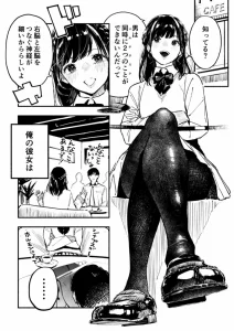 Cover Several Stories About My Girlfriend’s Cuteness