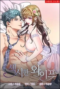 Cover Sexy Wife