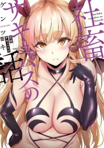 Cover Shachiku Succubus no Hanashi