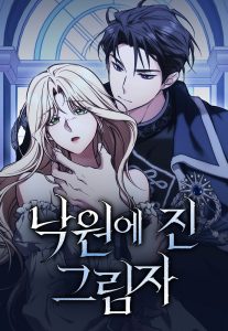 Cover Shadow of Paradise