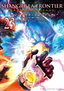 Cover Shangri-La Frontier ~ Kusoge Hunter, Kamige ni Idoman to su~