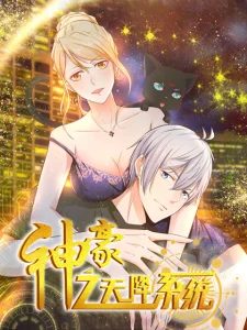Cover Shen Hao’s Heavenly Fall System