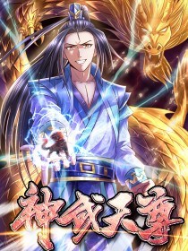 Cover Shenwu Tianzun