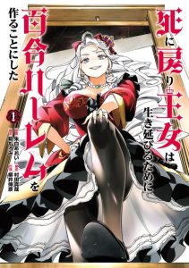 Cover Shi ni Modori Oujo wa Ikinobiru Tameni Yuri Harem wo Tsukuru Koto ni Shita