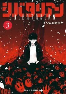 Cover SHIBATARIAN