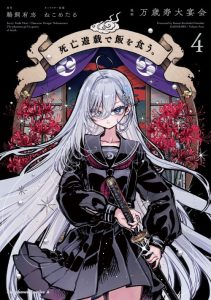 Cover Shibou Yuugi de Meshi wo Kuu.