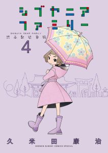 Cover Shibuya Near Family