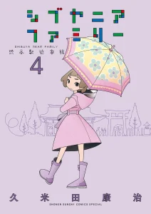 Cover Shibuya Near Family