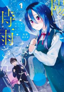 Cover Shigure-san Wants To Shine!