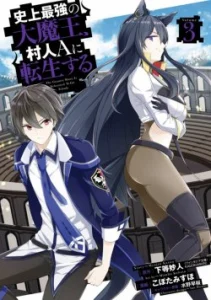 Cover Shijou Saikyou no Daimaou, Murabito A ni Tensei suru