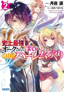 Cover Shijou Saikyou Orc-san no Tanoshii Tanetsuke Harem Zukuri