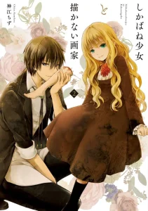 Cover Shikabane Shoujo to Kakanai Gaka
