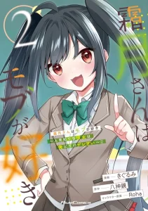 Cover Shimotsuki-san wa Mobu ga Suki