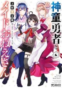 Cover Shindou Yuusha To Maid Oneesan
