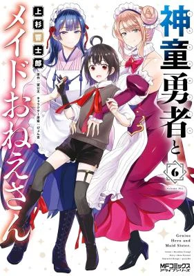 Shindou Yuusha To Maid Oneesan
