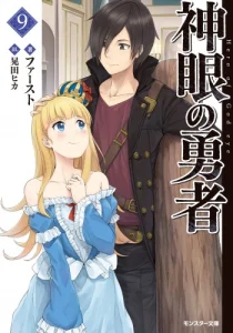 Cover Shingan no Yuusha