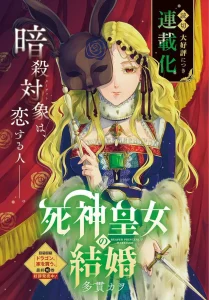 Cover Shinigami Oujo no Kekkon