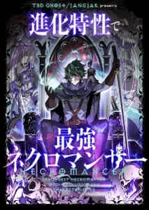 Cover Shinka Tokusei de Saikyou Necromancer