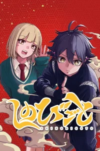 Cover Shinobi Undercover