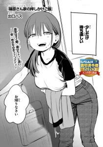 Cover Shinohara-san Chi no Oshikake Gohan