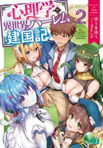 Cover Shinrigaku de Isekai Harem Kenkokuki