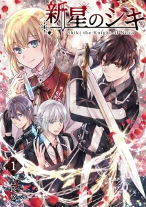 Cover Shinsei No Shiki