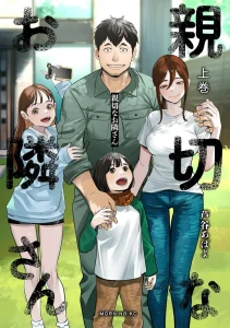 Cover Shinsetsu na Otonari-san